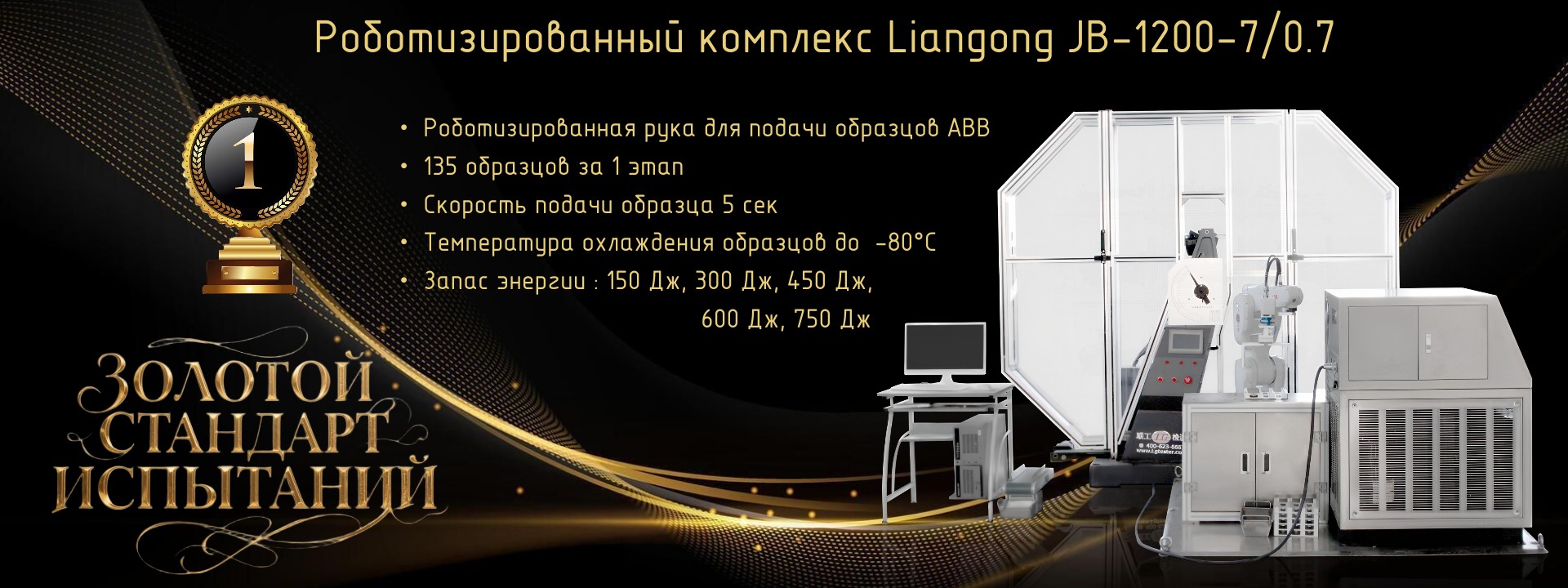 Приглашаем на завод Liangong в Китай