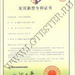 Патент Liangong криостаты хранение этанола Патент Liangong криостаты хранение этанола