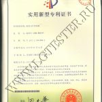 Патент Liangong криостат SDW-80 Патент Liangong криостат SDW-80