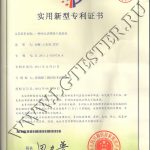 Патент Liangong профильный проектор CST-50 Патент Liangong профильный проектор CST-50