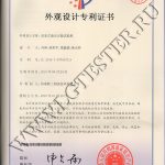 Патент Liangong внешний вид SMT-20 Патент Liangong внешний вид SMT-20