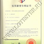 Патент Liangong устройство автоматической подачи образцов Патент Liangong устройство автоматической подачи образцов