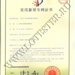 Патент Liangong протяжной станок CSL-B Патент Liangong протяжной станок CSL-B