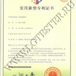 Патент Liangong делительная машина DB-30 Патент Liangong делительная машина DB-30