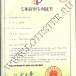 Патент Liangong проектор CST-50 Патент Liangong проектор CST-50