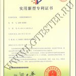 Патент Liangong приспособление для намотки арматурных канатов Патент Liangong приспособление для намотки арматурных канатов