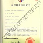 Патент Liangong термокриокамеры GDX Патент Liangong термокриокамеры GDX