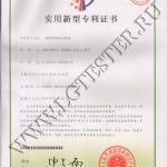 Патент Liangong машина MLW-6 абразивный износ Патент Liangong машина MLW-6 абразивный износ