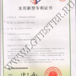 Патент Liangong криостат CDW-196S Патент Liangong криостат CDW-196S