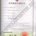 Патент Liangong MCD-6 машина для арматурных канатов на износ Патент Liangong MCD-6 машина для арматурных канатов на износ