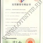 Патент Liangong GWCJ-60