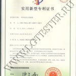 Патент Liangong пресс JYAW для канализационных люков