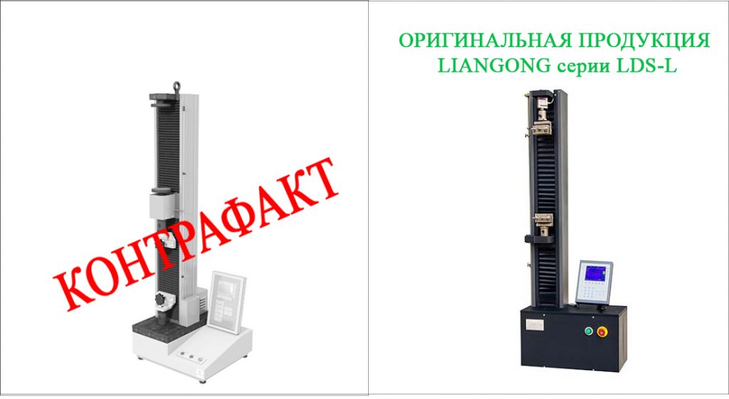 Внимание! Контрафактная продукция! 2 LDS L i kontrafakt