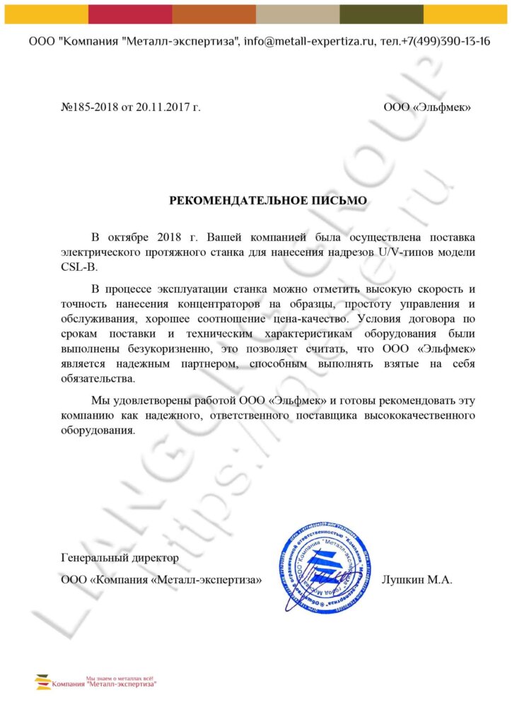 Рекомендации И Отзывы | Liangong Russia