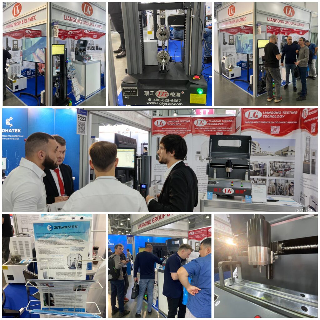 Фото Liangong на Testing&Control 2025